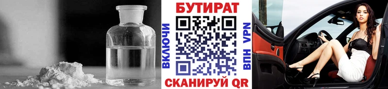 БУТИРАТ вода  Пятигорск 