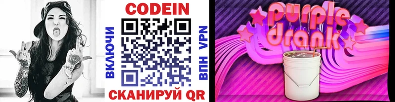 где купить наркоту  Пятигорск  гидра tor  Кодеин напиток Lean (лин) 