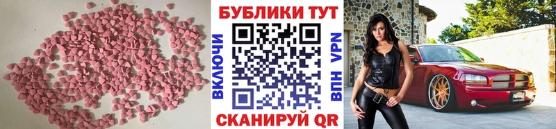ЭКСТАЗИ MDMA  Пятигорск 