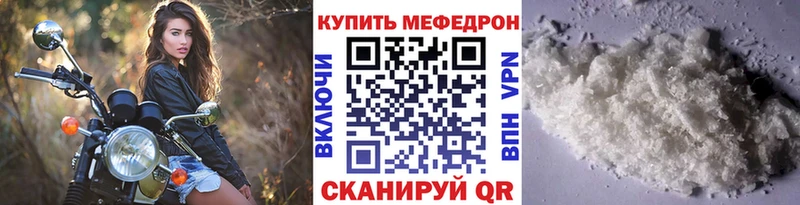 Меф 4 MMC Пятигорск