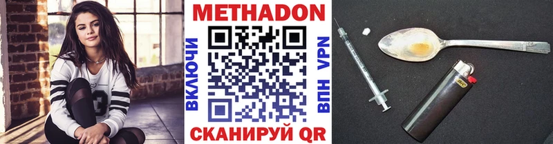 Метадон methadone  Пятигорск 